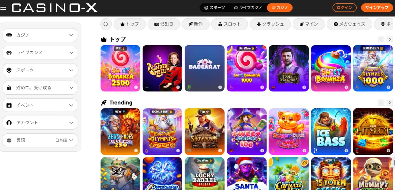 オンライン カジノランキング