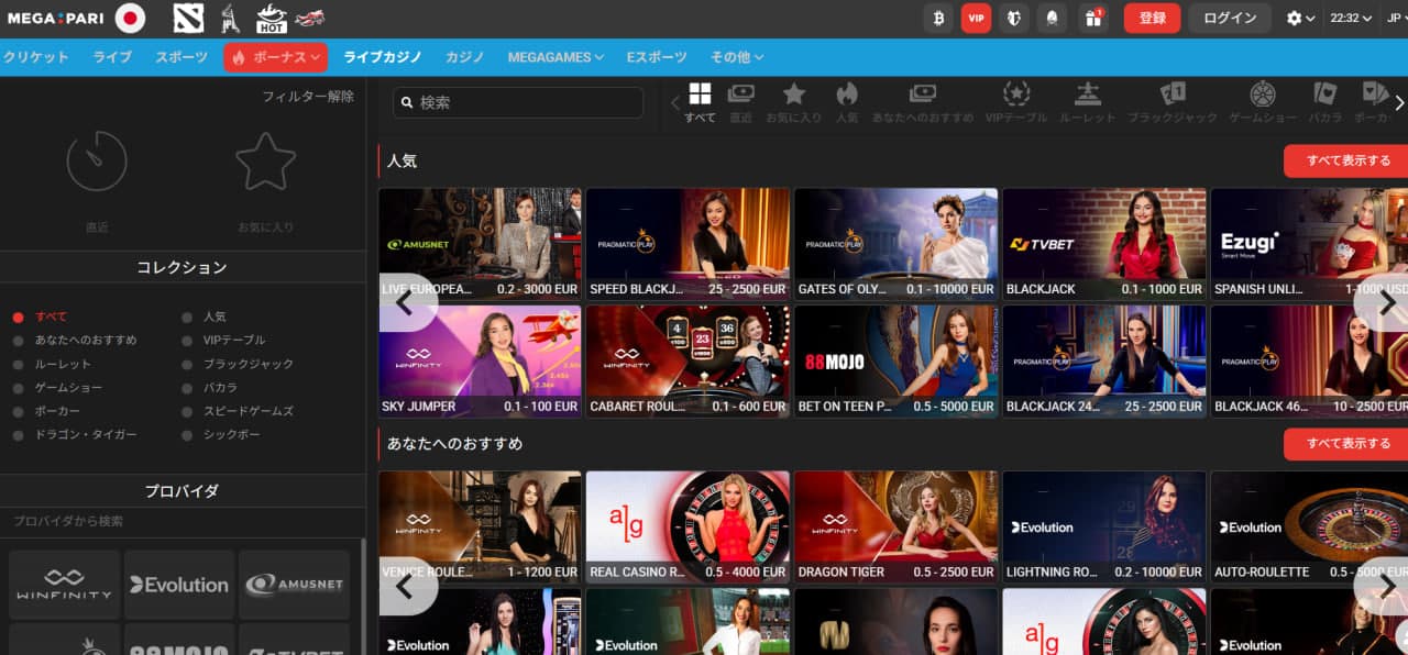 カジノサイト ランキング