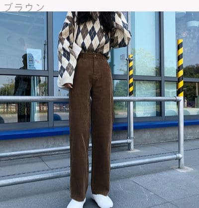 韓国風ストレート柔らか秋色チノパン